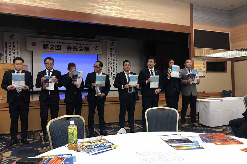 日本YEG 国際ビジネス委員会さんの発表
