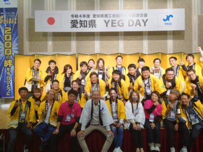 愛知県 YEG DAY参加　「YEG Spirit　～2.000の絆を今日ひとつに～」
