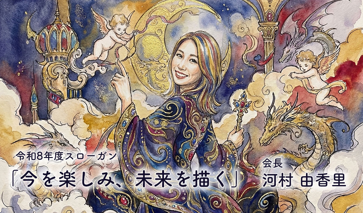 半田商工会議所青年部（半田YEG） 公式サイト