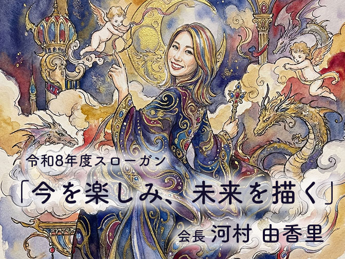 半田商工会議所青年部（半田YEG） 公式サイト